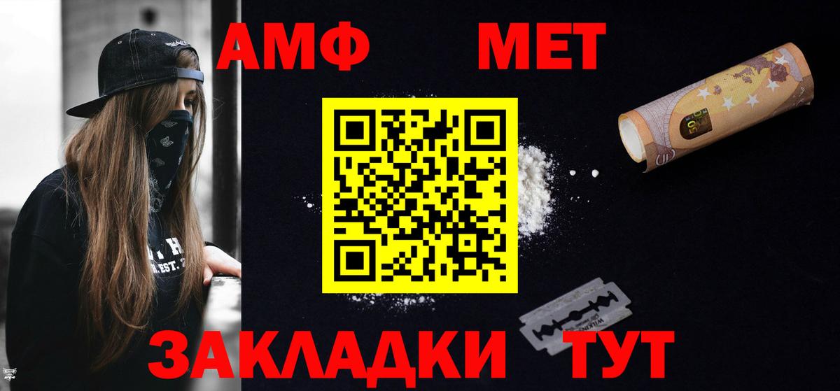 Amphetamine 98%  Амфетамин  Кимры  Вход с VPN 