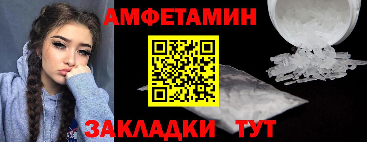 АМФЕТАМИН Розовый Кимры