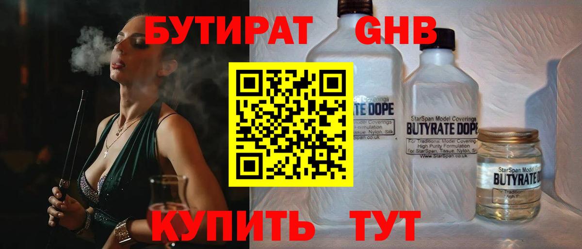 Кимры  БУТИРАТ буратино  Вход с VPN 