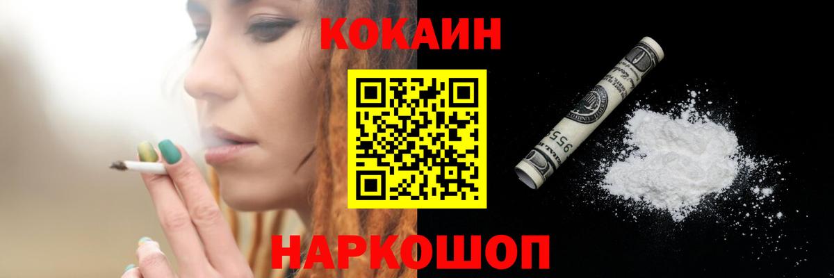 COCAIN FishScale  Кокаин VHQ  как найти закладки  Кимры  Вход с VPN 