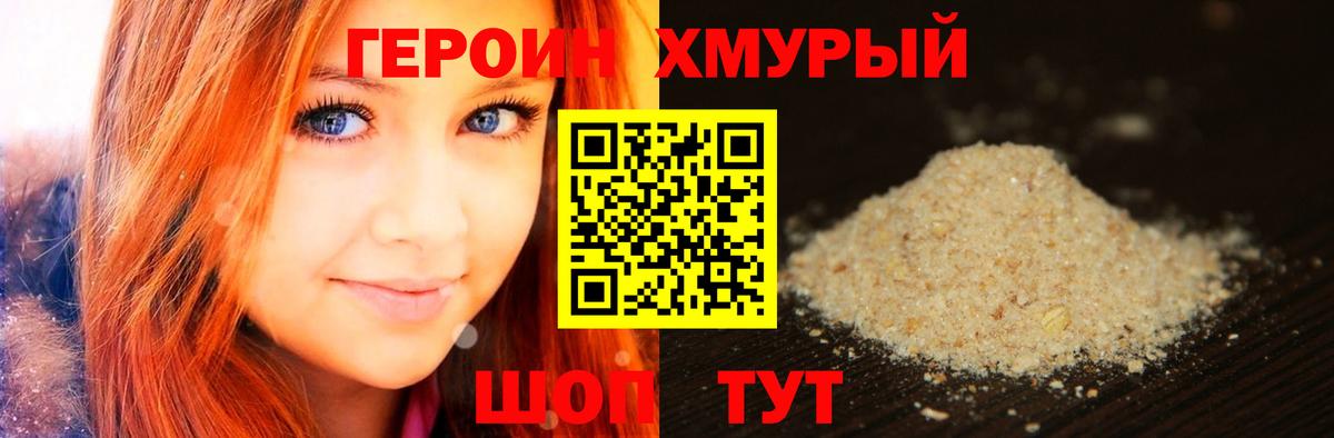 Кимры  Героин  Вход с VPN  ГЕРОИН хмурый 