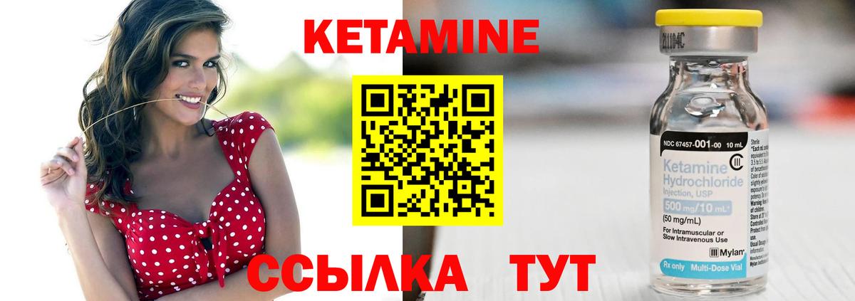 Кетамин ketamine Кимры