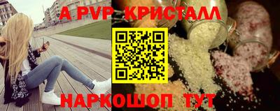 спайс Жуковский