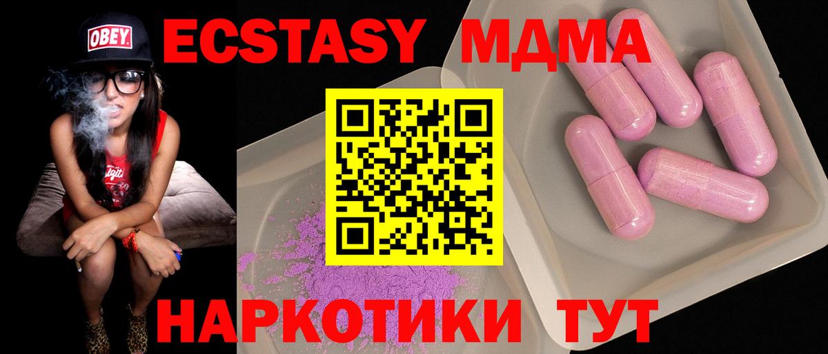 MDMA молли  Вход с VPN  Кимры  MDMA  МДМА VHQ 