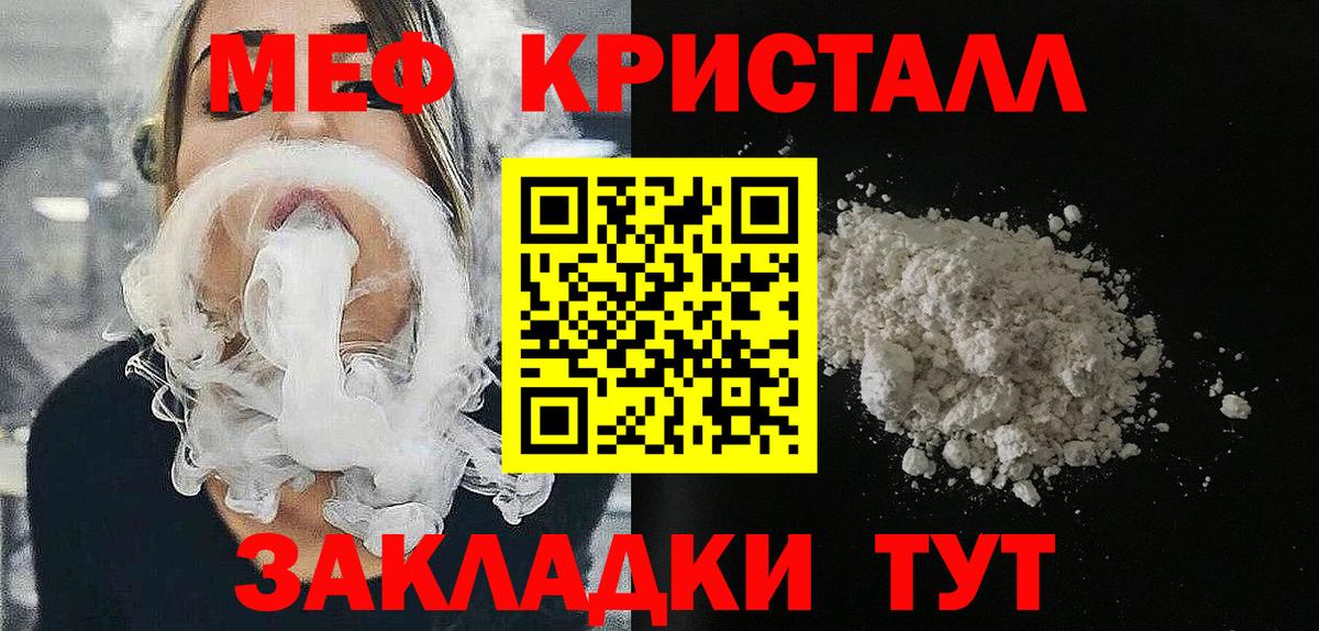 МЯУ-МЯУ 4 MMC  Вход с VPN  МЯУ-МЯУ mephedrone  Меф  Кимры 
