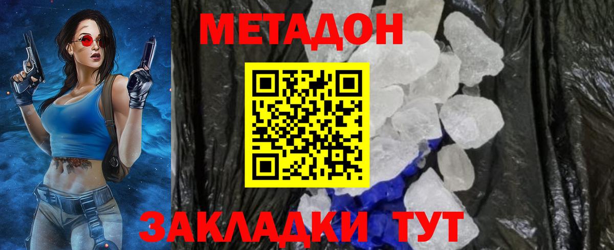 Кимры  Метадон кристалл  omg рабочий сайт  Вход с VPN 