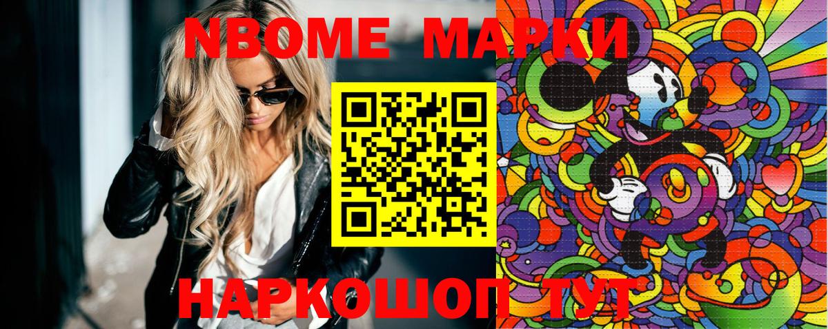Наркотические марки 1,5мг  Вход с VPN  Марки N-bome  Кимры 
