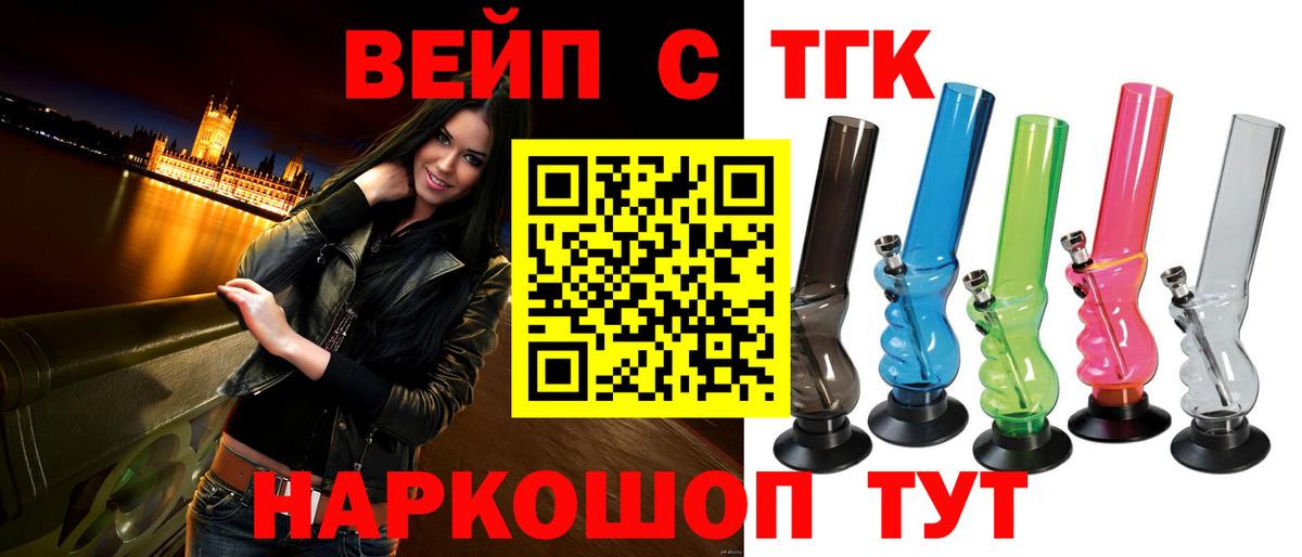 ТГК гашишное масло  наркотики  Кимры  Вход с VPN  Дистиллят ТГК концентрат 