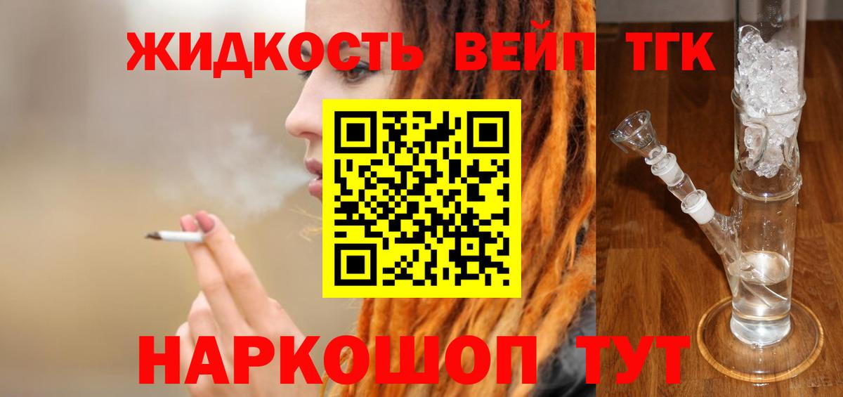 Дистиллят ТГК гашишное масло Кимры