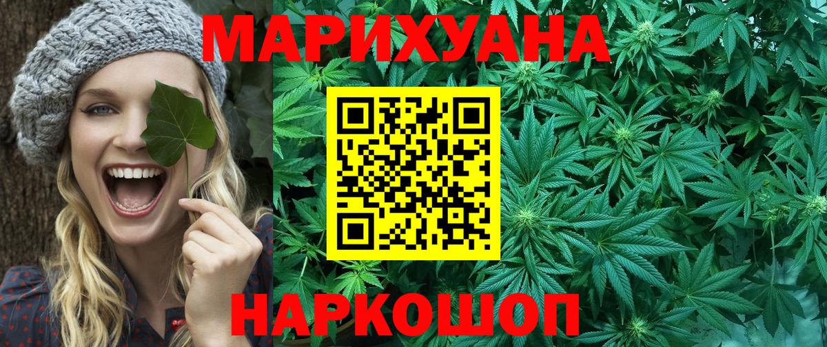 Канабис марихуана  Вход с VPN  Бошки марихуана SATIVA & INDICA  Бошки Шишки AK-47  Кимры 